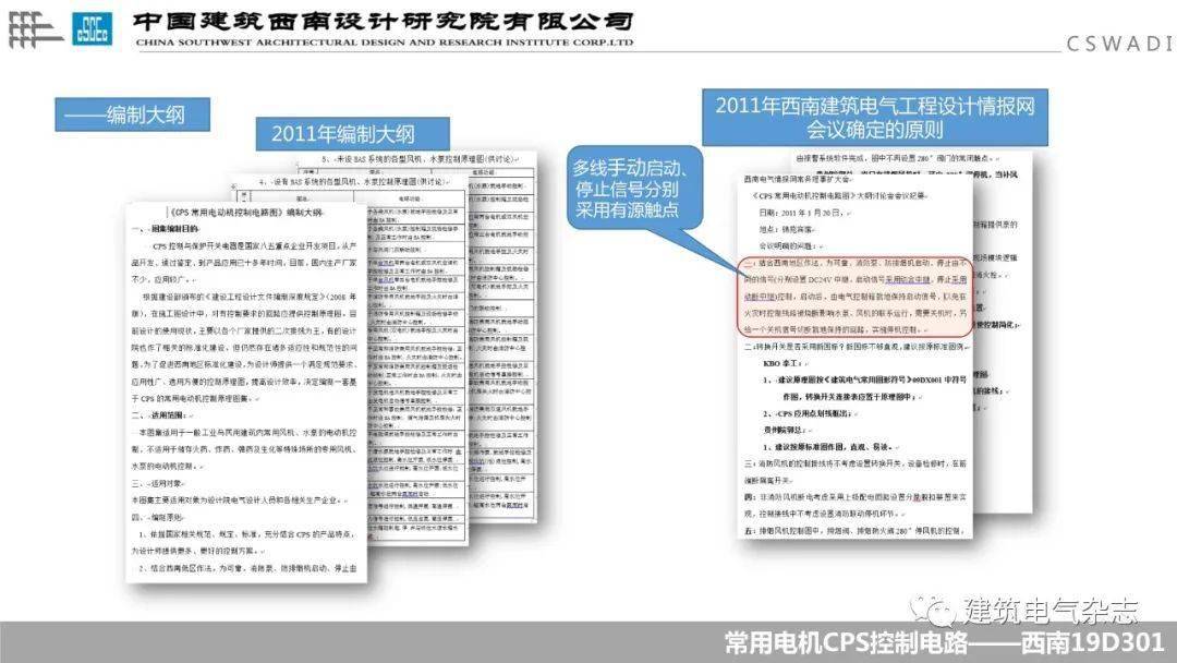 计划解析/快速解答