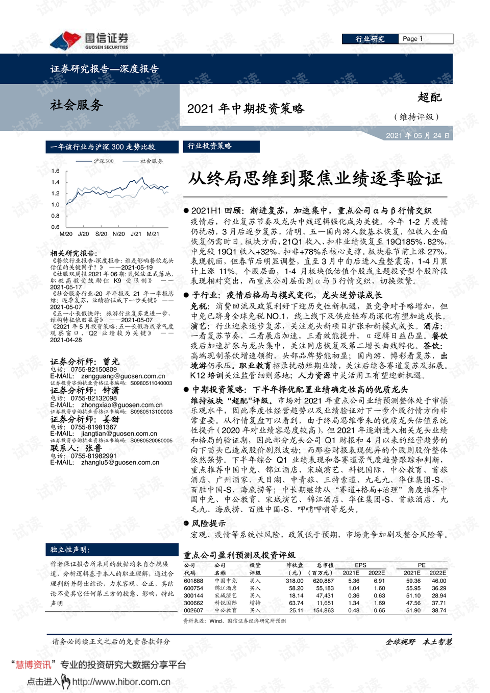 4949澳门今晚开奖结果社会责任方案执行_诗版63.73.16