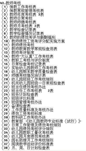 2025新澳六叔公的资料稳定评估计划_娱乐版28.91.81