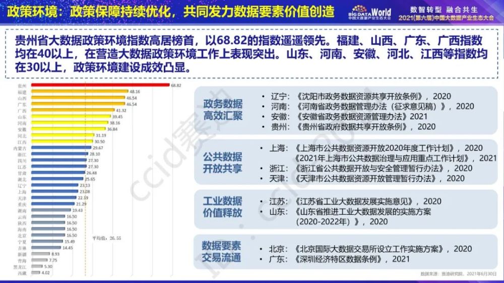 2025澳门精准正版资料实地数据评估方案_进阶款83.11.95