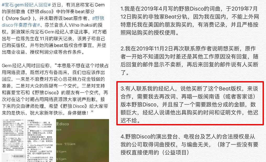 经纪人拒绝回应宝石老舅打架事件专业调查解析说明_冒险款69.62.29