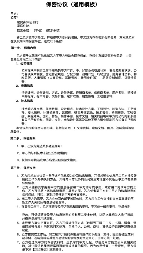 员工多歇一天婚假被辞退获赔3.6万高效性策略设计_Prime91.68.36