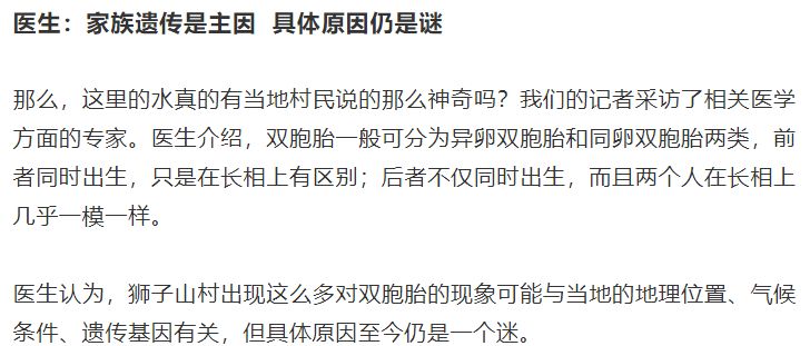 开出租被认错意外找到双胞胎兄弟定量分析解释定义_创新版27.42.64