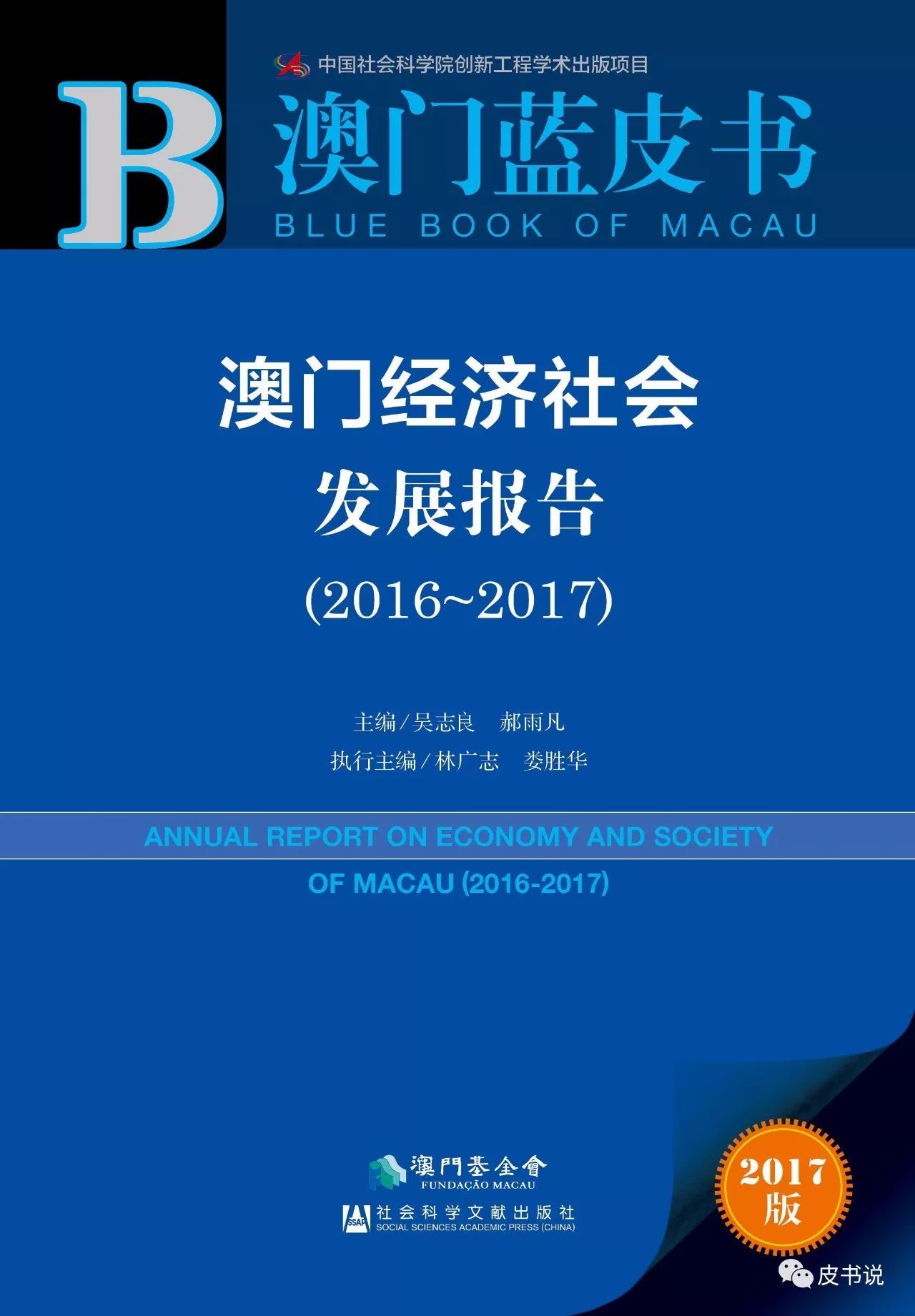 澳门正版精准免费大全经济性执行方案剖析_套版54.95.60