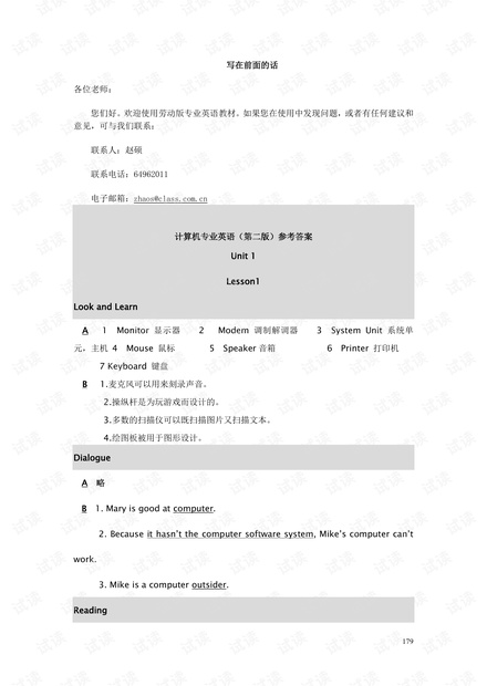 管家婆精准资料大全免费专业评估解析_V96.66.31