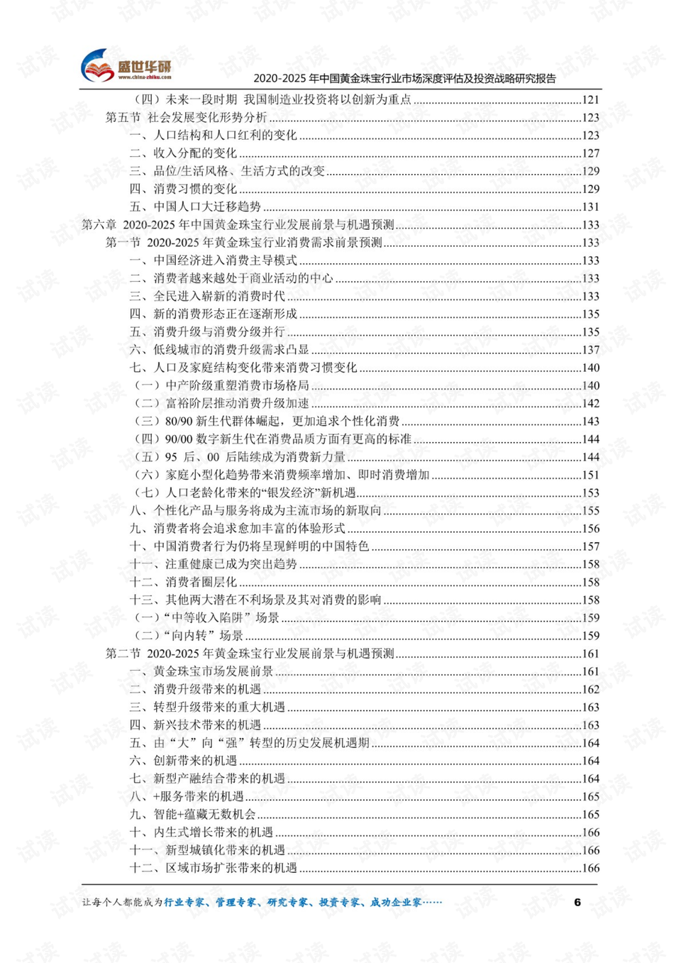 2025年香港资料大全安全策略评估方案_琼版52.88.68