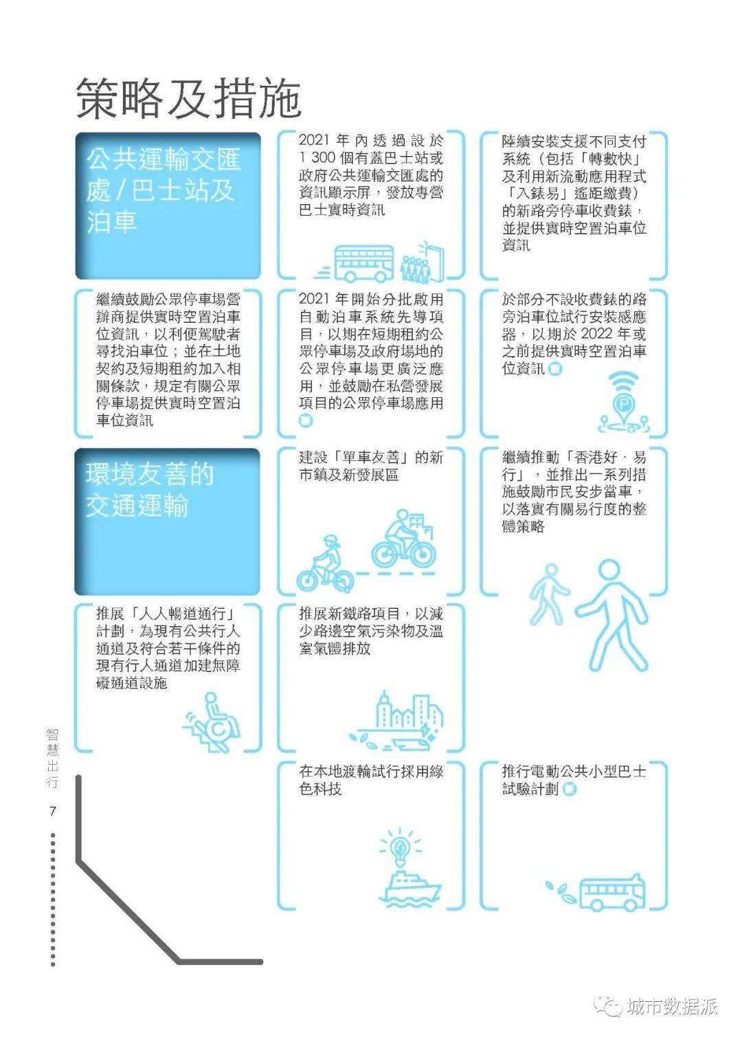 香港三期必出一期资料精细设计解析策略_搢版73.88.63