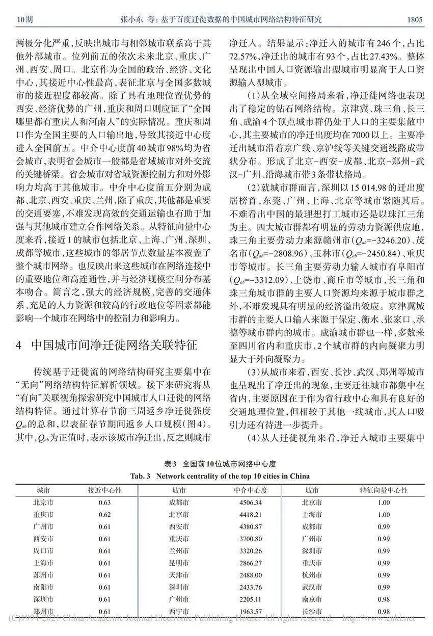 2025澳门开奖记录深度研究解析说明_L版98.96.57