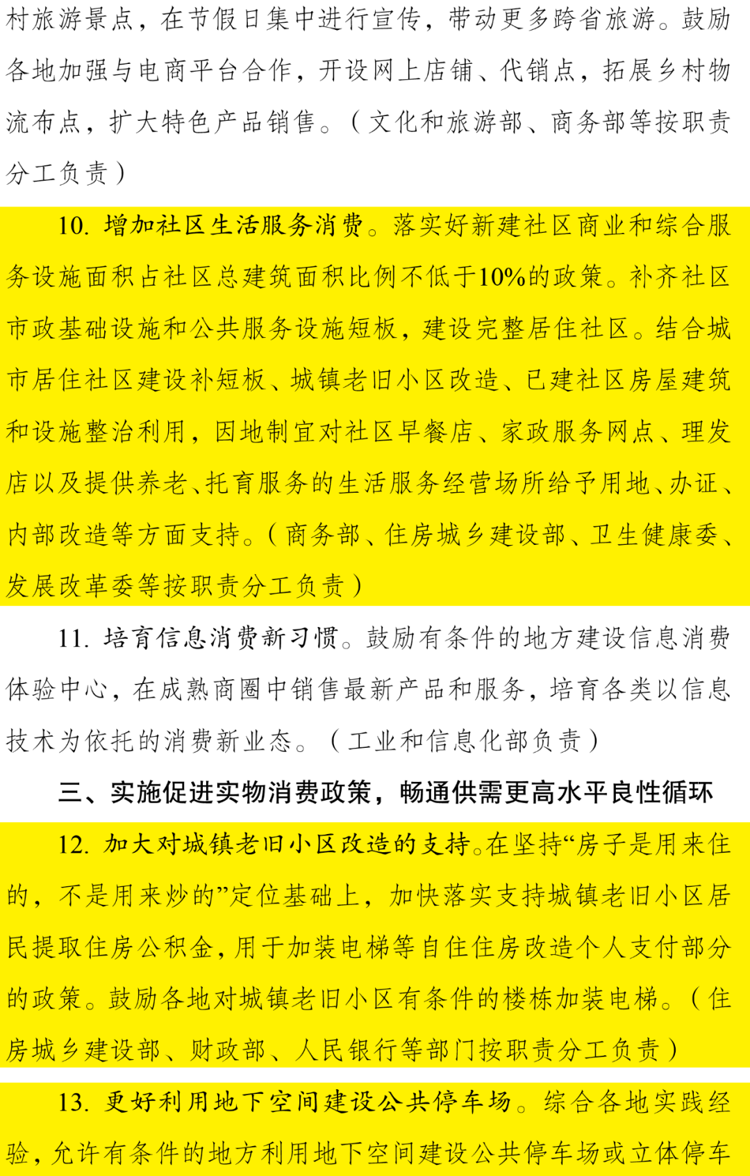 澳门四不像网多样化策略执行_胶版46.54.35