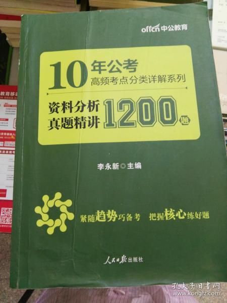 澳门资料2025书本持久性策略解析_W98.47.20