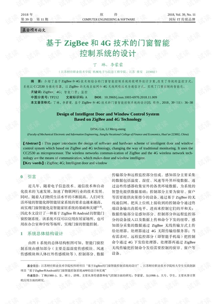 2025年新奥门历吏开奖记录实地验证数据设计_版心30.97.71