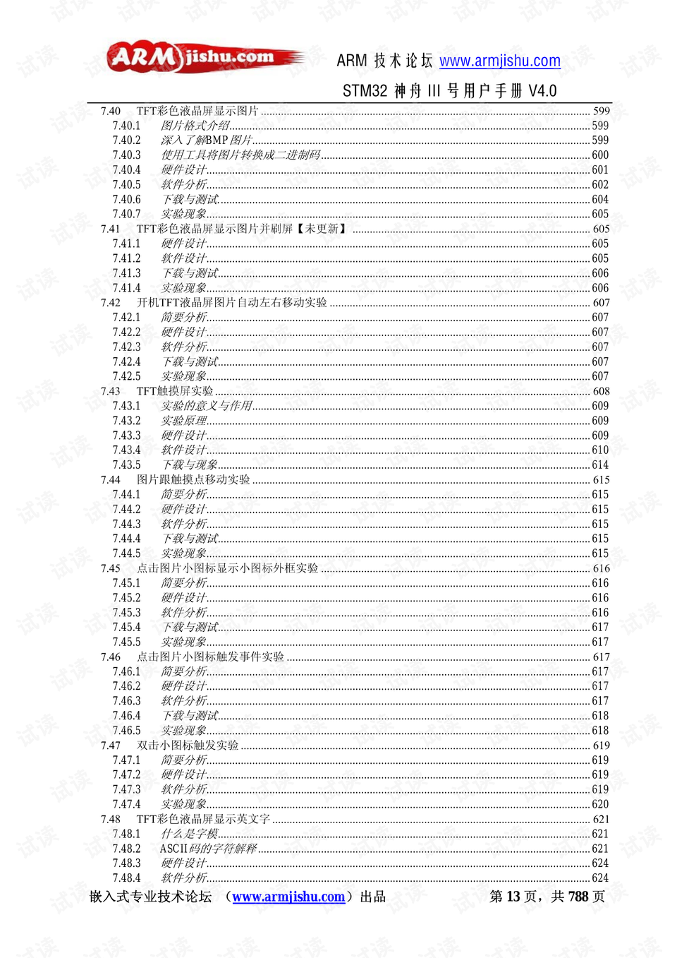 2025澳门今晚开奖号码最新答案解析说明_Advanced73.33.29